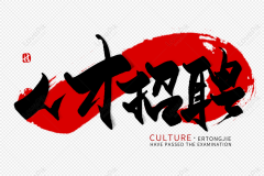 湖北十堰殇旭音频网-人才招聘